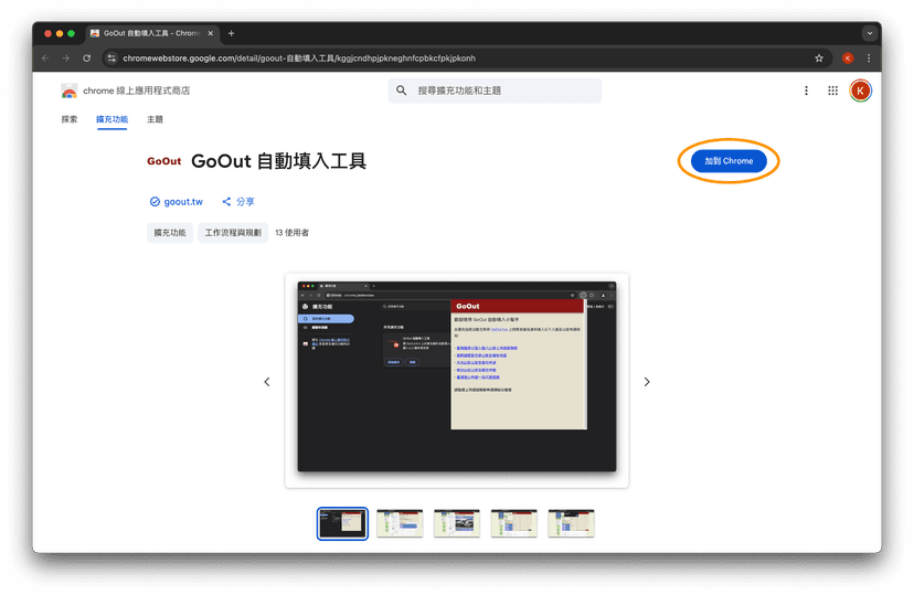 Google Extension Tutorials Screenshots
