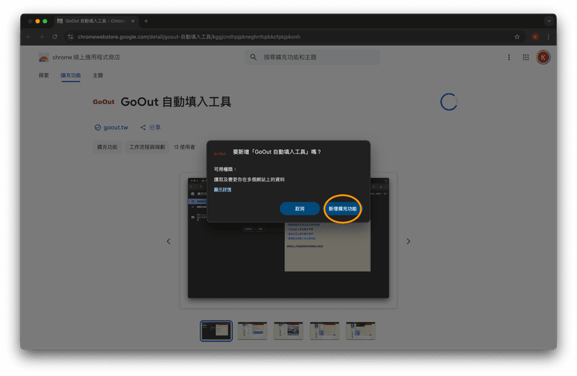Google Extension Tutorials Screenshots