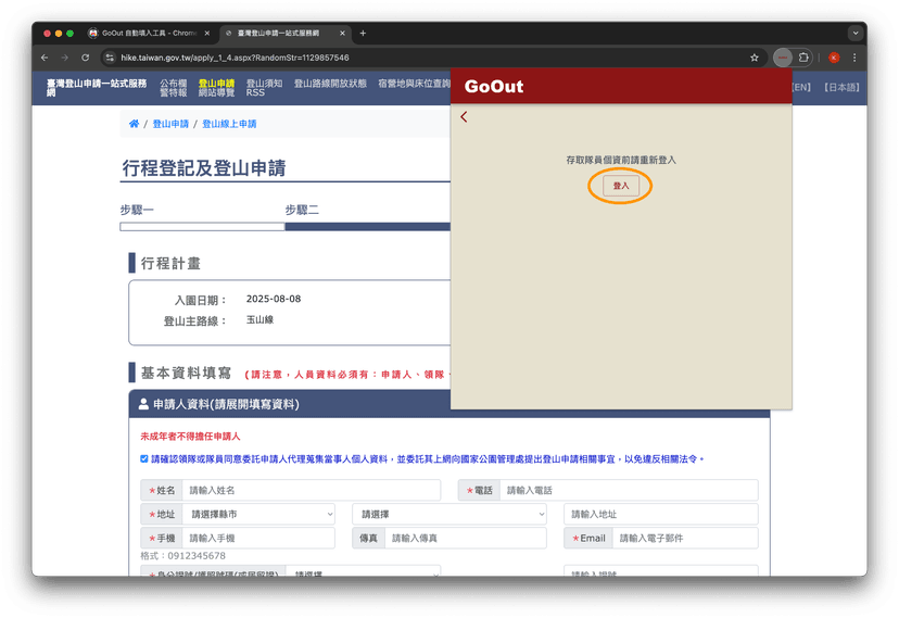 Google Extension Tutorials Screenshots