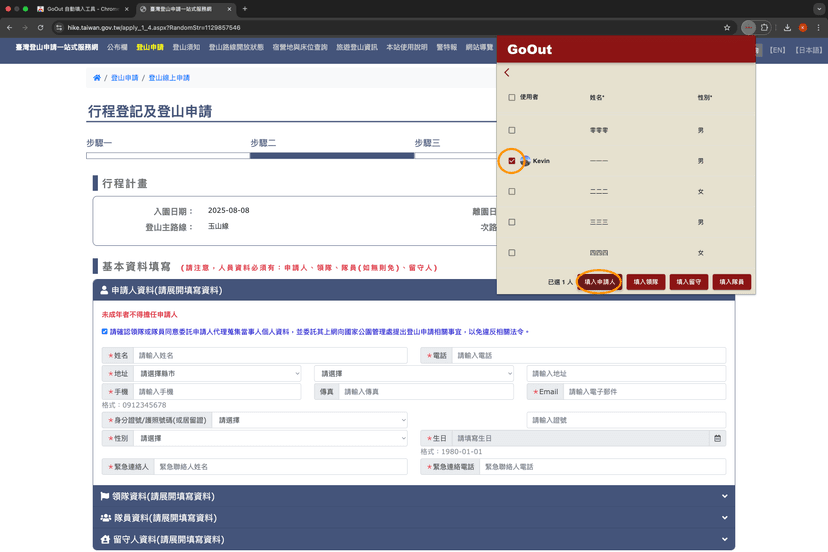 Google Extension Tutorials Screenshots