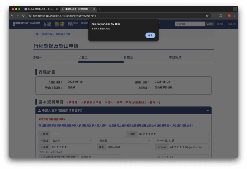 Google Extension Tutorials Screenshots