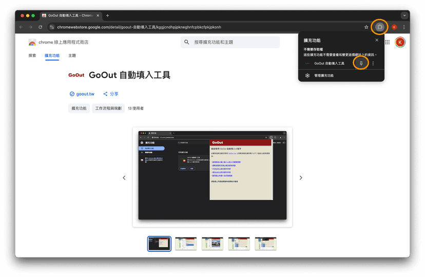 Google Extension Tutorials Screenshots