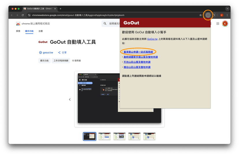 Google Extension Tutorials Screenshots
