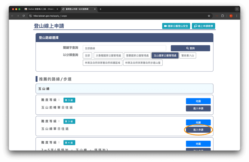 Google Extension Tutorials Screenshots