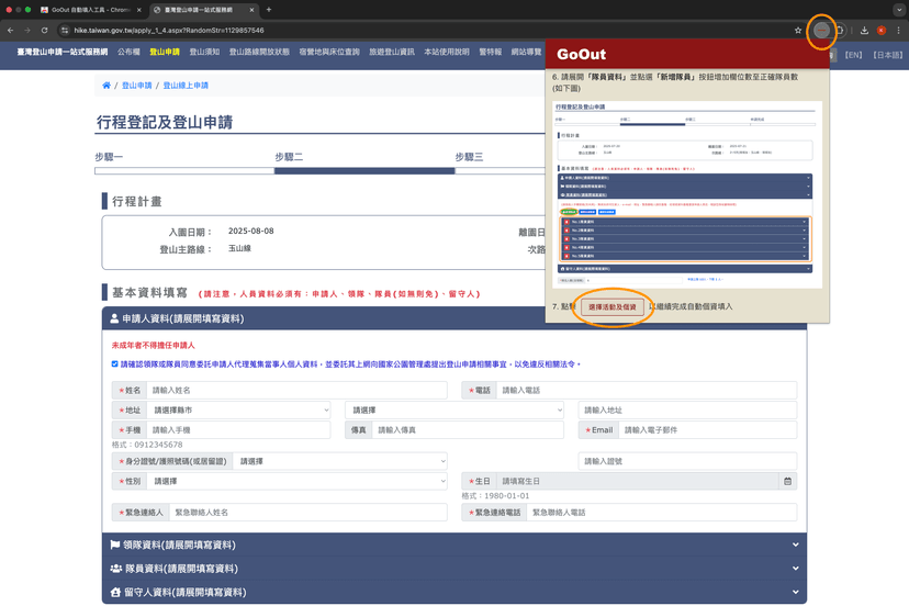 Google Extension Tutorials Screenshots
